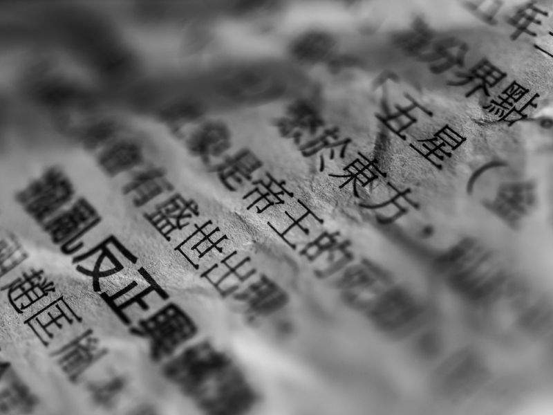 株式会社しっぽの杜